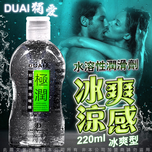 水溶性潤滑液